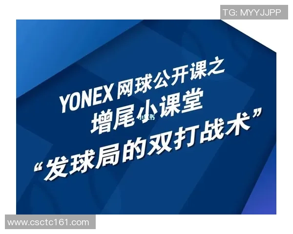 广州网球队的节奏变化与战术调整对比赛结果的影响分析